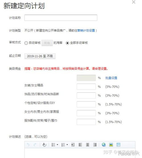 淘宝联盟使用揭秘，卖家视角与原价购买的必要条件
