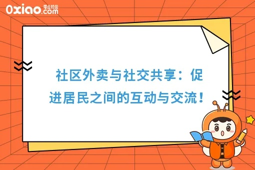 友邻广告交换联盟，携手共创社区新生态，共赢未来广告市场