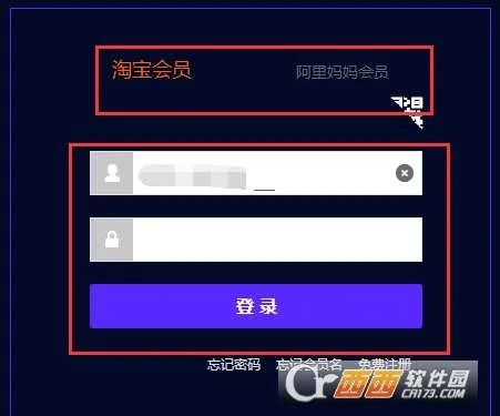 请问各位老大淘宝联盟新增网站推广我提交几遍都没有成功怎么办？