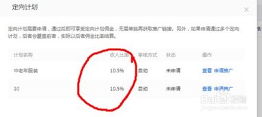 淘宝联盟自己买东西有佣金吗？揭秘淘宝联盟购物返现机制