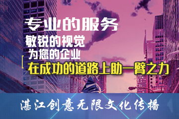 劲德广告传媒，创意无限，传播有力