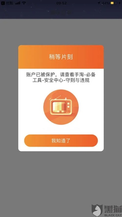淘宝联盟账号被停，如何恢复？