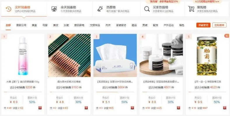 蜜源和淘宝联盟，哪个更适合你的电商推广需求？