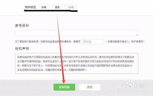 百度联盟HTML标签验证代码，验证后能否删除？