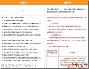 淘宝联盟规则更改对于淘宝客的影响