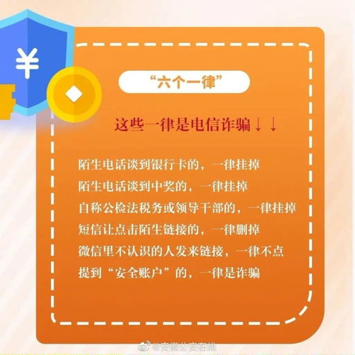 淘宝联盟47淘宝客，警惕陷阱，避免受骗
