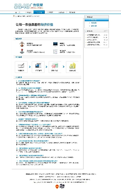 什么广告联盟接受免备案的网站？