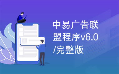 哪些广告联盟需要网站才能注册？