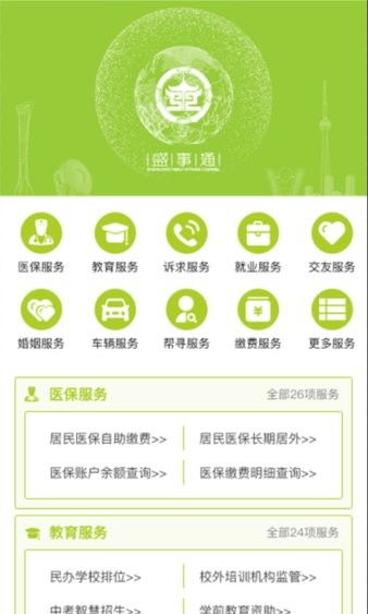 盛世安卓APP推广联盟，打造移动应用新生态