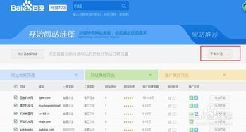 百度联盟的网站推广，是网盟吗？新手必读指南
