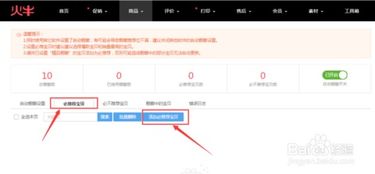 淘宝联盟提示您没有淘宝店铺或者店铺状态不正确无法参加淘宝客