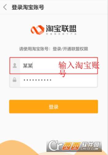 为什么淘宝联盟总是没有产品推广