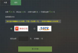 揭秘淘宝联盟提现，86元消失之谜