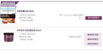 淘宝联盟免费试用是真的吗？里面的钱能取出来吗？现在取钱他们.