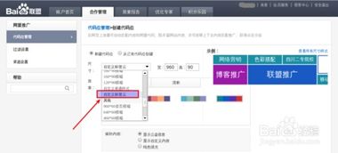 更换百度联盟广告为其他广告，步骤详解与注意事项