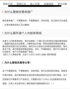 如何成为一名成功的淘宝客，从理解代码推广开始