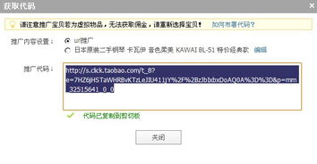 广告联盟审核与代码放置指南，从零到一的实战教程