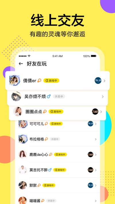 美聊交友直播联盟，重塑社交新风尚，引领数字娱乐潮流