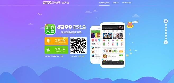 4399手游广告联盟，深耕WAP站点的广告新纪元