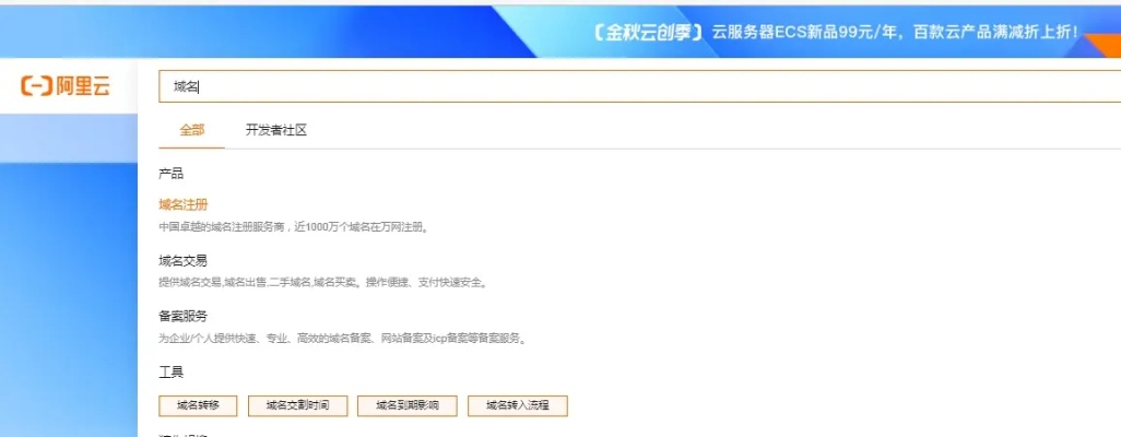 百度联盟账号的组成与格式解析
