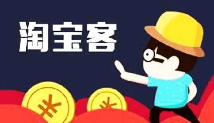 淘宝联盟淘宝客推广指南，如何查看推广效果及优化策略