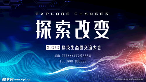 站酷广告联盟，探索其可行性与挑战