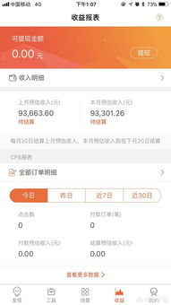 淘宝联盟退运费后，返利是否还能结算？