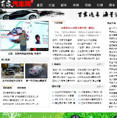 如何设置你的百度联盟广告为汽车类