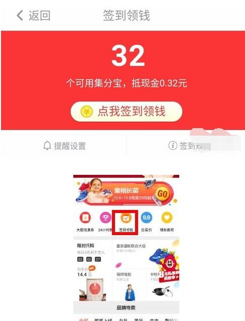 淘宝联盟自己买东西怎么返利