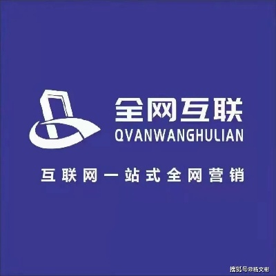 友诚广告联盟，携手共创共赢的互联网营销新时代