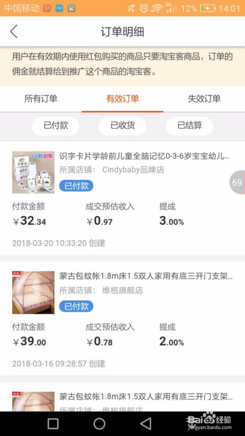 如何在淘宝联盟开店，以及是否需要自己的网站来推广他人广告
