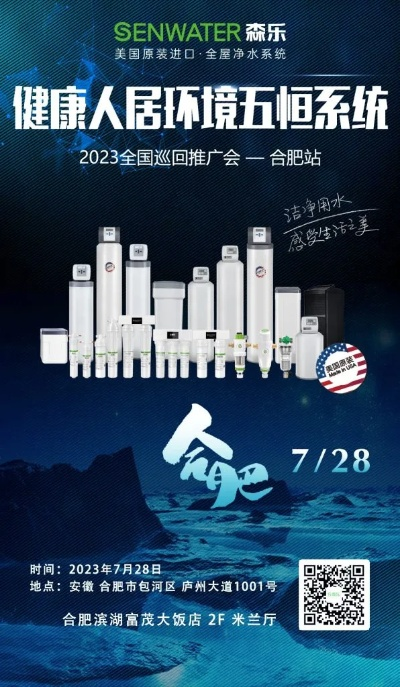 探索最佳广告联盟，精准推广净水器产品