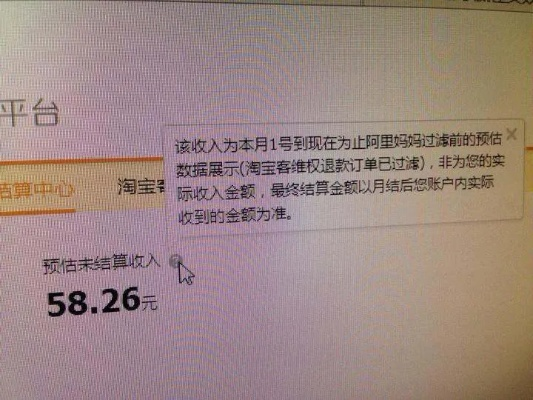 淘宝联盟佣金提现不了，怎么办？