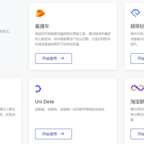 淘宝联盟推广商品卖家要求详解，从1心到金冠的全面指南