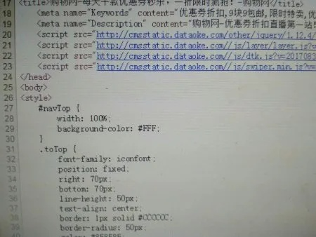 淘宝客网站做好后如何上传淘宝联盟商品