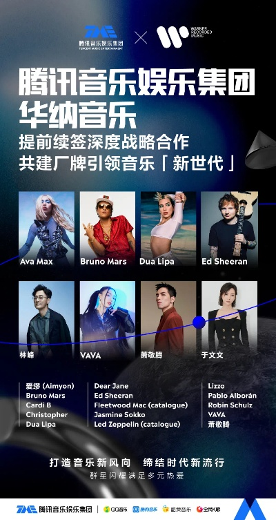 爱乐广告联盟，打造音乐与商业的和谐乐章