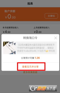 淘宝联盟推广，点击链接购买是获取佣金的唯一途径吗？