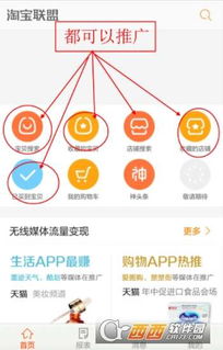 淘宝联盟与淘宝联盟App，功能与体验的差异解析