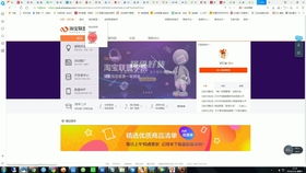 淘宝联盟教程，掌握淘宝联盟视频推广的实战策略