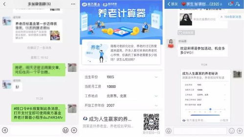 微锦囊微信盈利联盟，解锁微信生态下的财富密码