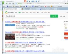 为什么我的电脑突然某些浏览器打不开114广告联盟的网站了