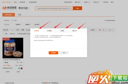 阿里妈妈账户不可用，具体请到官网查询，手机淘宝联盟登录问题解决方案