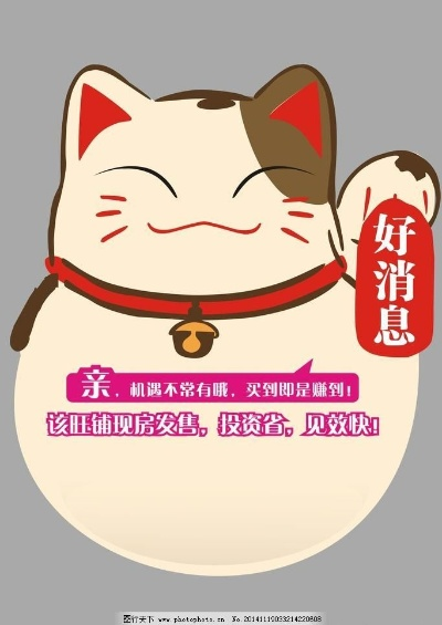 招财猫广告联盟，打造高效营销，引领商业新风尚