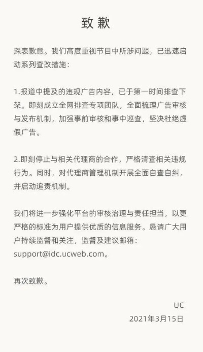 SouA广告联盟真垃圾，揭开虚假宣传与欺诈行为的丑陋面纱
