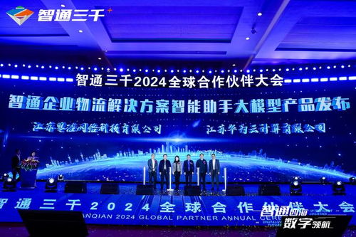 龙腾联盟，重塑全球物流版图，共筑共赢新生态