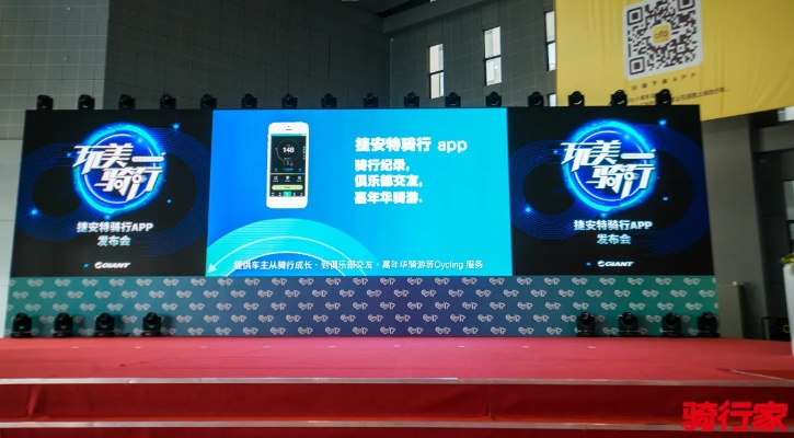 捷安联盟，携手并进，共创智能出行新纪元