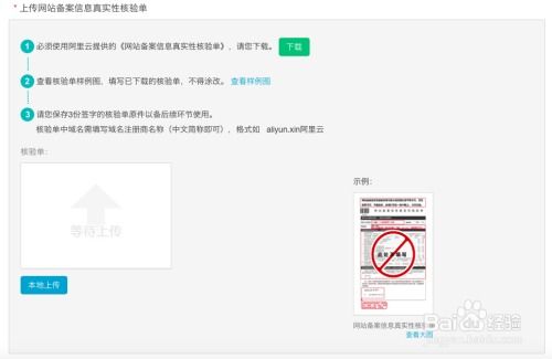 百度联盟可以接受未备案网站吗？