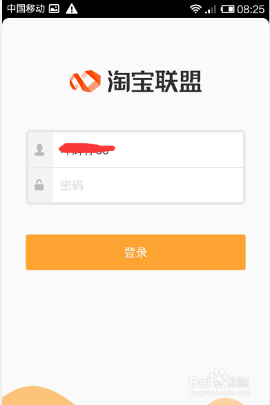 淘宝联盟如何查看自己推广的链接