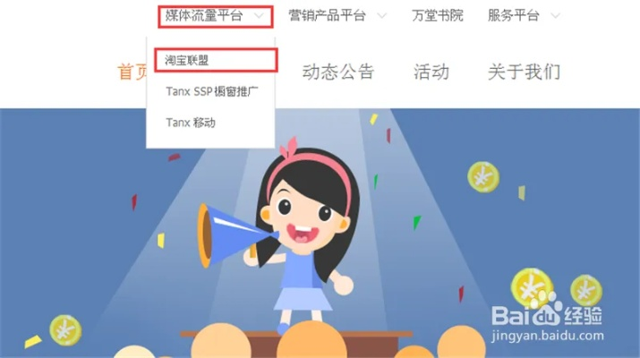 淘宝联盟推广链接转换后佣金详解，如何确保你的努力得到应有回报