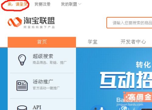 新浪微博淘宝联盟推广如何发布